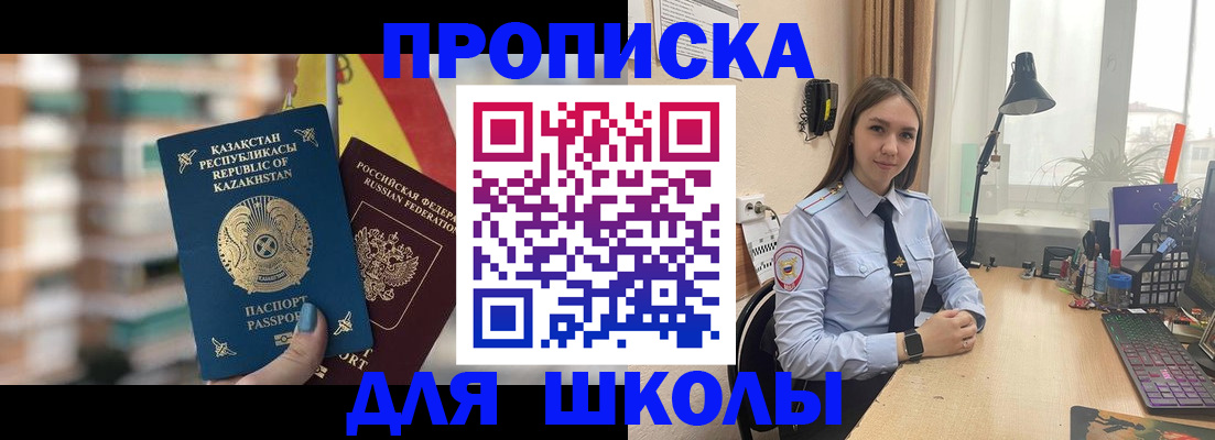 временная регистрация недорого в Бердске