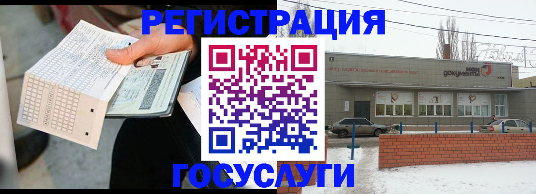 прописка от собственника в Бердске
