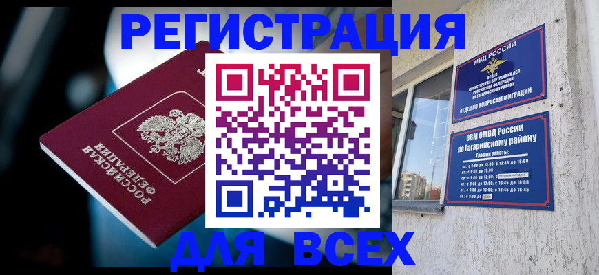 регистрация для школы в Бердске
