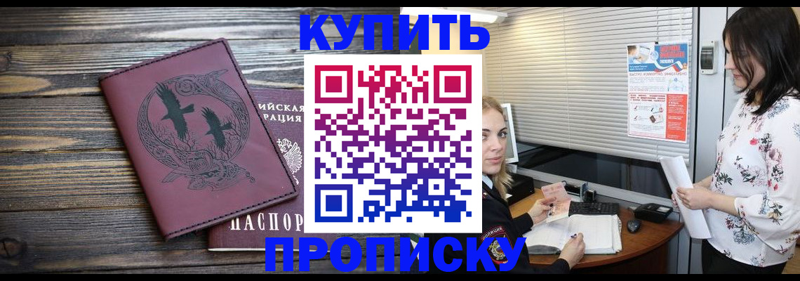 временная регистрация гарантия в Бердске
