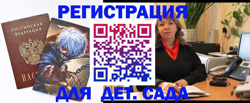 прописка паспорт в Бердске