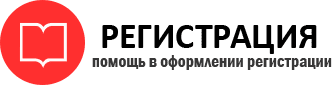 прописка в Бердске id444301